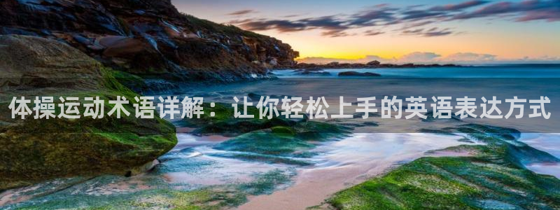 海南尊龙官网下载发展怎么样